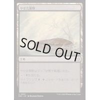 やせた原野/Barren Moor《日本語》【DSC】