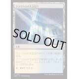 アゾリウスの大法官庁/Azorius Chancery《日本語》【DSC】