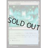 シミックの成長室/Simic Growth Chamber《日本語》【DSC】