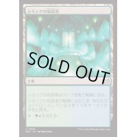 シミックの成長室/Simic Growth Chamber《日本語》【DSC】