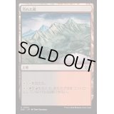 汚れた峰/Tainted Peak《日本語》【DSC】