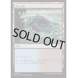 [EX+]汚れた島/Tainted Isle《日本語》【DSC】