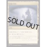 秘儀の聖域/Arcane Sanctum《日本語》【DSC】