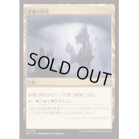 秘儀の聖域/Arcane Sanctum《日本語》【DSC】