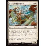 オンドゥの精霊の踊り手/Ondu Spiritdancer《日本語》【DSC】
