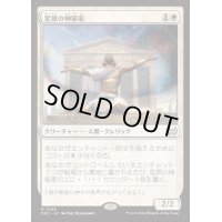 星原の神秘家/Starfield Mystic《日本語》【DSC】