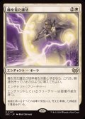 [EX+]機を見た護法/Timely Ward《日本語》【DSC】