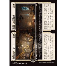 画像1: 秘密のアーケード+埃被った応接室/Secret Arcade+Dusty Parlor《日本語》【DSC】