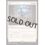 終末/Terminus《日本語》【DSC】