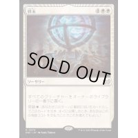 終末/Terminus《日本語》【DSC】