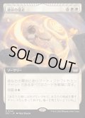 [EX](フルアート)運命の是正/Redress Fate《日本語》【DSC】