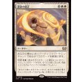 運命の是正/Redress Fate《日本語》【DSC】