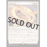 運命の是正/Redress Fate《日本語》【DSC】