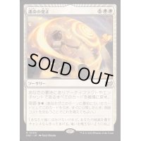 運命の是正/Redress Fate《日本語》【DSC】