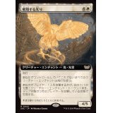 (フルアート)飛翔する光り/Soaring Lightbringer《日本語》【DSC】