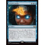 アミナトゥの占い/Aminatou's Augury《日本語》【DSC】