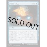 [EX+]アミナトゥの占い/Aminatou's Augury《日本語》【DSC】