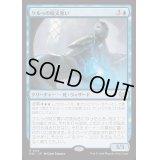 [EX+]ケルゥの呪文奪い/Kheru Spellsnatcher《日本語》【DSC】