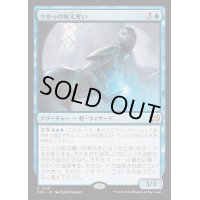 ケルゥの呪文奪い/Kheru Spellsnatcher《日本語》【DSC】