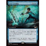 (フルアート)ジモーンの仮説/Zimone's Hypothesis《日本語》【DSC】