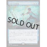 [EX+](フルアート)ジモーンの仮説/Zimone's Hypothesis《日本語》【DSC】