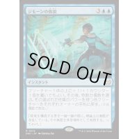 [EX+]ジモーンの仮説/Zimone's Hypothesis《日本語》【DSC】