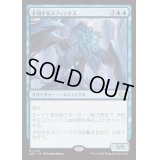 [EX+]予知するスフィンクス/Prognostic Sphinx《日本語》【DSC】