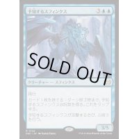 予知するスフィンクス/Prognostic Sphinx《日本語》【DSC】
