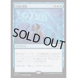 [EX+]壮麗な複製/Extravagant Replication《日本語》【DSC】