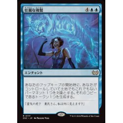 画像1: 壮麗な複製/Extravagant Replication《日本語》【DSC】