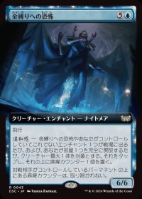 (フルアート)金縛りの恐怖/Fear of Sleep Paralysis《日本語》【DSC】