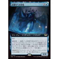 画像1: [EX+](フルアート)金縛りの恐怖/Fear of Sleep Paralysis《日本語》【DSC】