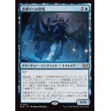 金縛りの恐怖/Fear of Sleep Paralysis《日本語》【DSC】