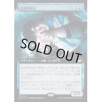 [EX+](フルアート)錯霊解釈者/Glitch Interpreter《日本語》【DSC】
