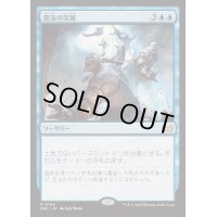霊気の突風/Aether Gale《日本語》【DSC】