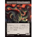 (フルアート)しつこい締め付け蛇/Persistent Constrictor《日本語》【DSC】