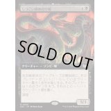 [EX+](フルアート)しつこい締め付け蛇/Persistent Constrictor《日本語》【DSC】