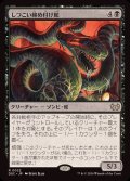 [EX+]しつこい締め付け蛇/Persistent Constrictor《日本語》【DSC】