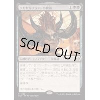 グリセルブランドの仮面/Mask of Griselbrand《日本語》【DSC】