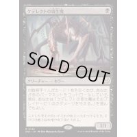 ケデレクトの寄生魔/Kederekt Parasite《日本語》【DSC】