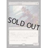 ベラドンナの収穫者/Nightshade Harvester《日本語》【DSC】