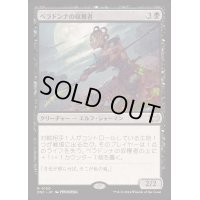 ベラドンナの収穫者/Nightshade Harvester《日本語》【DSC】