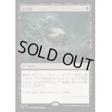 再活性/Reanimate《日本語》【DSC】