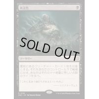 再活性/Reanimate《日本語》【DSC】