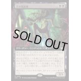 [EX](フルアート)古の館底種/Ancient Cellarspawn《日本語》【DSC】