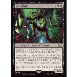 画像1: 古の館底種/Ancient Cellarspawn《日本語》【DSC】