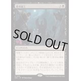 墓所細工/Cemetery Tampering《日本語》【DSC】