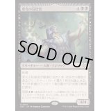 [EX]変化の狂信者/Metamorphosis Fanatic《日本語》【DSC】