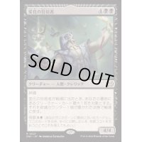 [EX]変化の狂信者/Metamorphosis Fanatic《日本語》【DSC】