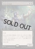 [EX](フルアート)変化の狂信者/Metamorphosis Fanatic《日本語》【DSC】